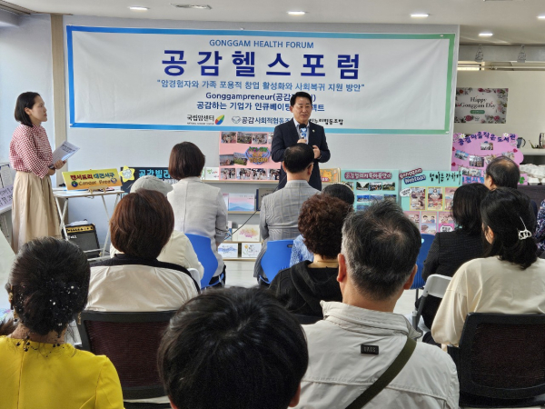 서철모 서구청장이 15일 열린 제2회 공감 헬스 포럼에서 축사를 전하고 있다.