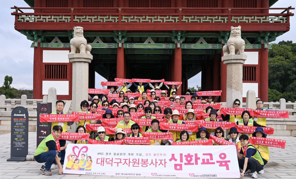 15일, 경주 월정교 일원에서 ‘2025 APEC 정상회의’ 성공 개최를 기원하는 홍보 자원봉사 활동을 마친 후 플래카드를 들고 기념 촬영