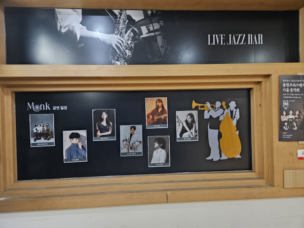 대전 서구 둔산동 을지대병원 후문 엑스포 복집 2층에 자리잡은 라이브 재즈 바 '몽크' 출연진