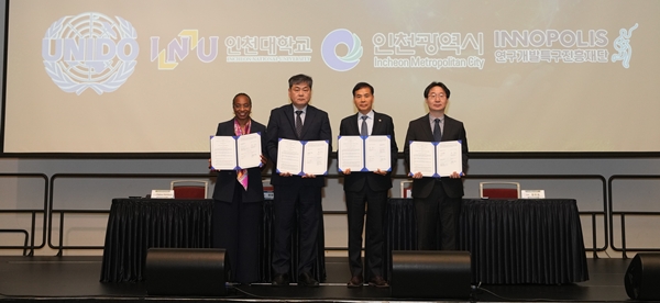 특구재단-UNIDO-인천시-인천대 업무협약식