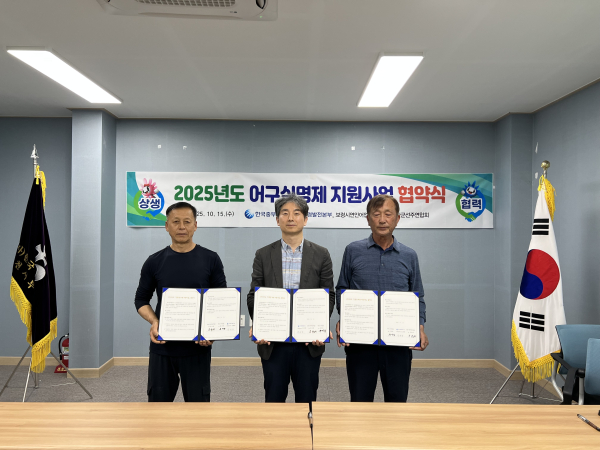 보령시 연안어업인연합회 및 태안군 선주연합회와 친환경 인증부표 지원을 위한 협약 체결식 기념사진