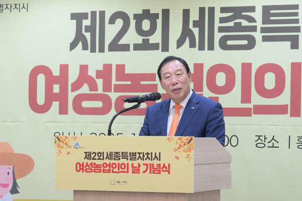 여성농업인의 날 행사 개최 모습