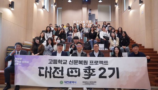 대전사계 2기 대면식 기념 사진장면