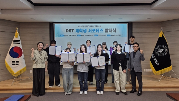 2025 전문대학혁신지원사업 서포터즈 발대식