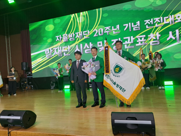 당진시자율방재단 표창 수상