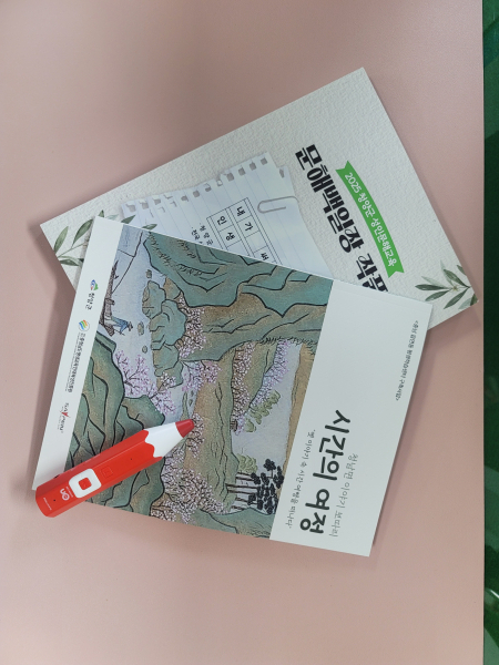 문해백일장 작품집과 세이팬 기술을 활용한 이야기책