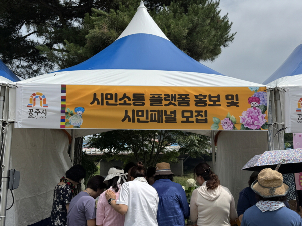 ‘다정공감 공주’ 시민패널 7천명 돌파