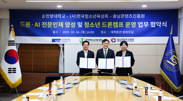 ‘청소년 드론전문인재 육성을 위한 업무협약’을 마친 후, 송병국 순천향대 총장(가운데)을 비롯해 김창룡 한국청소년육성회 총재(왼쪽), 김곡미 충남콘텐츠진흥원 원장(오른쪽) 등 참석자들이 기념사진