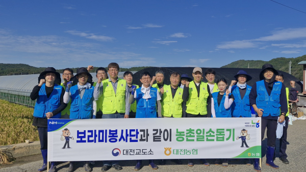 보라미봉사단, 17일 대전 관내 일손부족 농가를 방문하여 농촌일손돕기 진행 단체사진