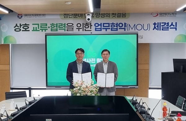 사물인터넷 혁신융합대학 업무협약식