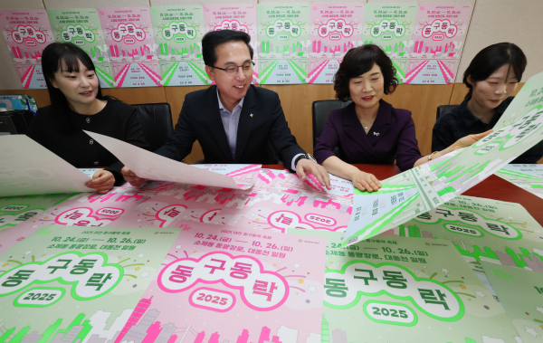 20025 대전 동구동락 축제 홍보 포스터 제작 모습