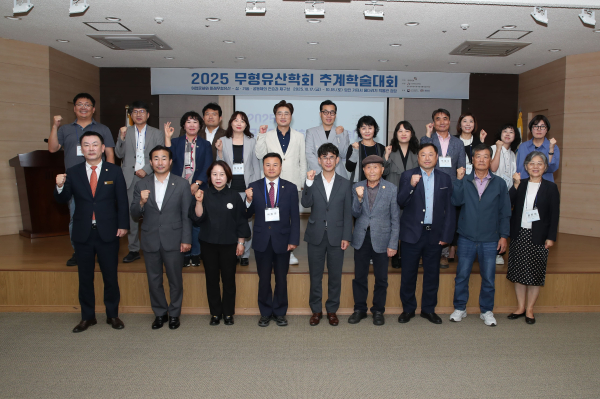 무형유산학회 학술대회 기념사진