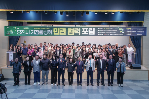 거점활성화 민관협력 포럼 개최 단체사진