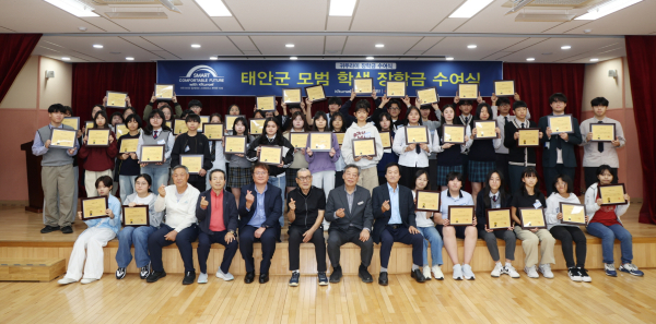 지난 17일 태안교육문화센터에서 열린 장학금 수여식 모습(앞줄 왼쪽에서 6번째(가세로 군수 왼쪽)가 최진민 회장).