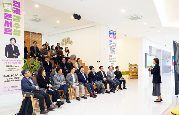 ‘인권 감수성 톡 콘서트’ 개최 모습