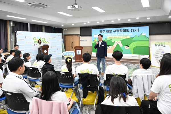 제1기 중구 아동 구정참여단 해단식 모습