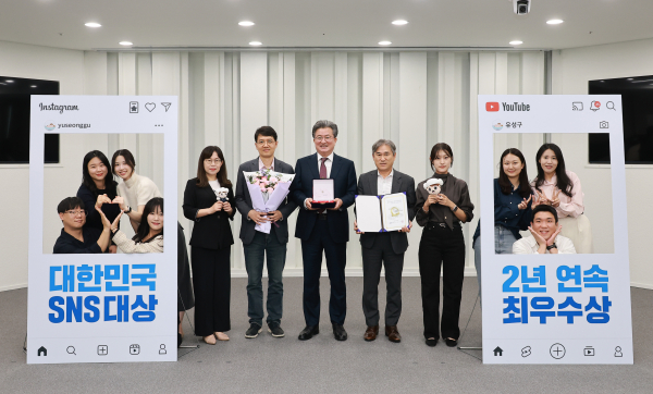 정용래 유성구청장과 ‘홍보스타’ 직원들이 대한민국 SNS대상 최우수상을 받고 기념촬영