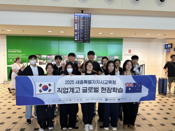 출국 전 단체사진 모습