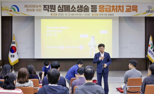최충규 대덕구청장이 21일 구청 청렴관에서 열린 공직자 심폐소생술 등 응급처치 교육에 참석해 당부의 말을 전하고 있다.
