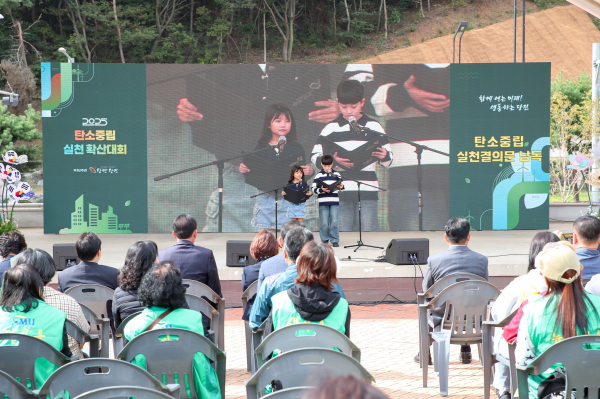 탄소중립 실천 확산 대회 개최 모습