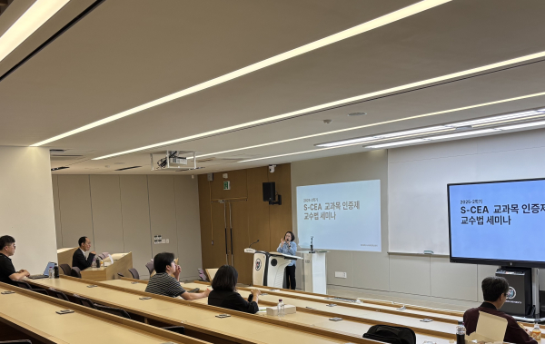 세미나 진행하는 권세련 교육과정혁신센터장