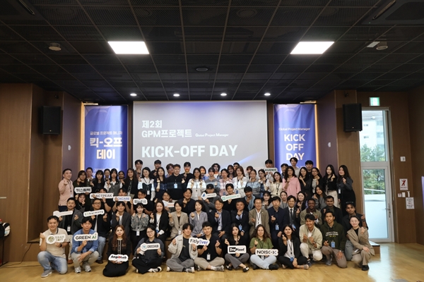 GPM 프로그램 킥오프 데이_전체 기념촬영