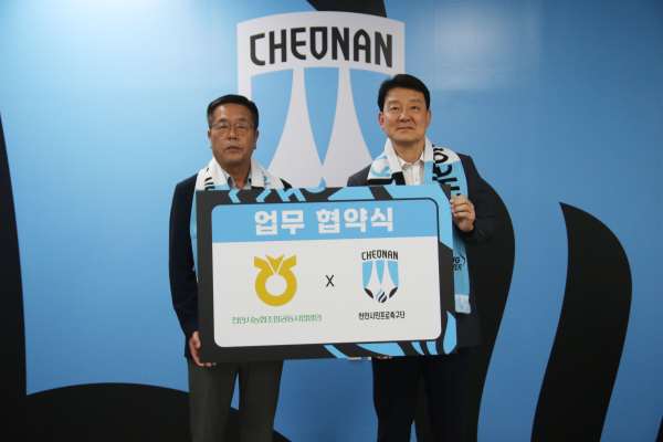 천안시티FC, 천안시농협조합공동사업법인과 업무협약 체결식 모습