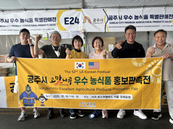 ‘제52회 LA한인축제’에 참가해 지역 대표 농식품을 미국 현지에 홍보 단체사진