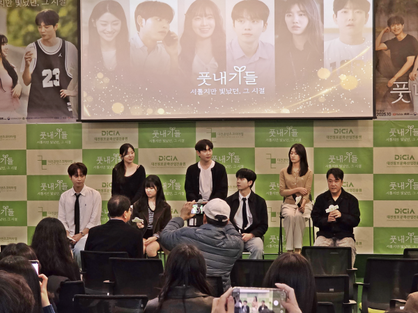 대전콘텐츠코리아랩서 제작한 웹드라마 ‘풋내기들’ 시사회 현장 모습