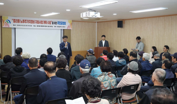 최충규 대덕구청장이 22일 중리동 노후주거지정비 지원사원 계획 수립을 위한 주민 공청회에 참석해 지역 주민들에게 인사말 모습