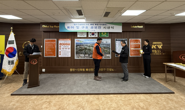 이명석 국가철도공단 수도권본부장(오른쪽 두 번째)이 22일 최우수상을 수상한 비어체 타와트 씨에게 시상을 하고 있다.