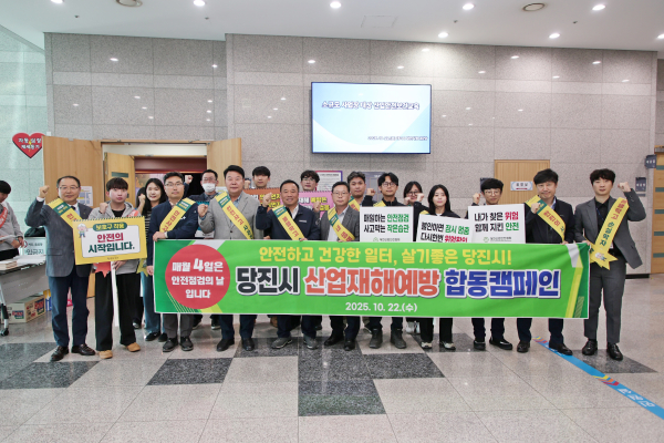 산업재해예방 합동캠페인 진행 모습