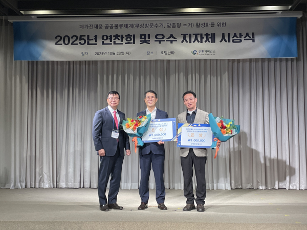 기후에너지환경부 장관상 수상_오른쪽 첫번째 강승권 세종시 자원순환정책팀장
