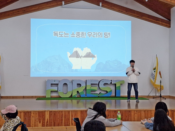 국립장성숲체원에서 진행된 청소년 대상  ‘우리땅 독도!’ 프로그램 사진.