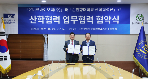 ‘순천향대 산학협력단-유니크바이오텍 업무협약식’ 후 기념사진.(좌)이용석 순천향대 산학협력처장, (우)허용갑 유니크바이오텍 대표이사