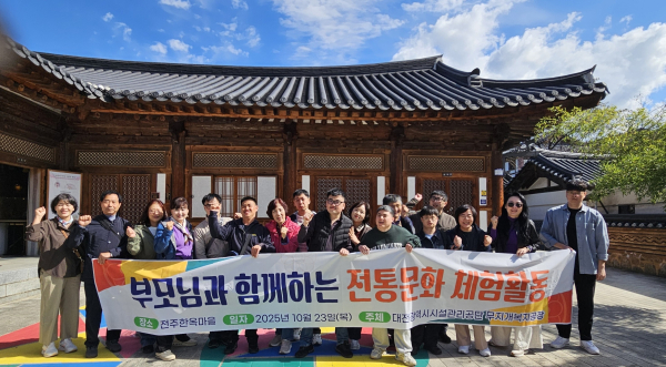 작업활동프로그램실 “전통문화 체험활동” 진행 단체사진