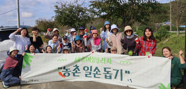 지난 23일 세종시 전동면에서 농촌일손돕기 진행 모습