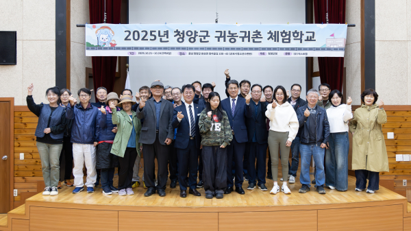 지난 21일, 2025년 귀농귀촌체험학교 입교식 기념사진