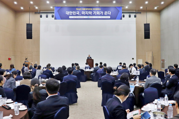 제38차 세종경제포럼 세미나(김진동 회장)