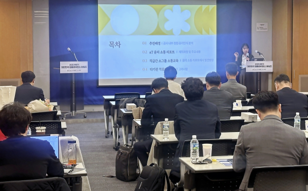 2025 하반기 대한민국 컴플라이언스 어워즈 현장 발표 전경