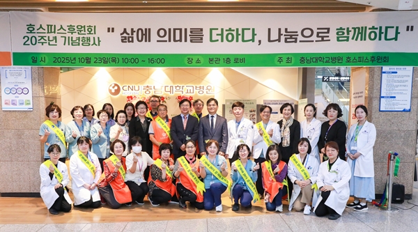 충남대병원 호스피스의 날 행사