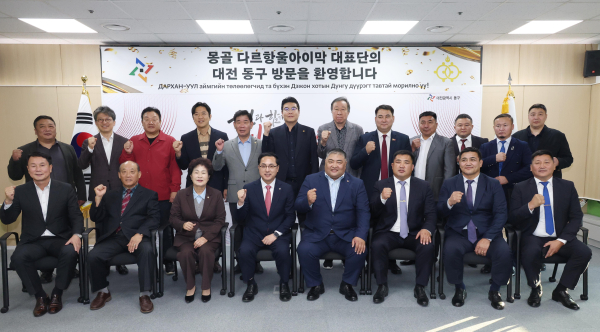 몽골 다르항울아이막 대표단 대전 동구 방문 기념 단체사진