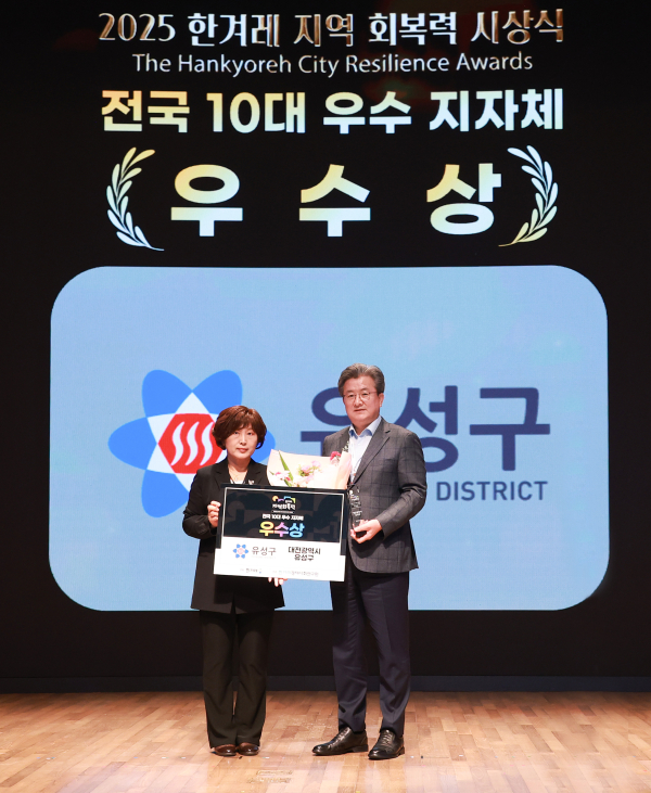 전국 10대 우수 지자체 상패를 받은 정용래 유성구청장(오른쪽)