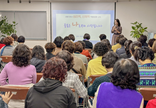 마인드앤바디 브릿지코리아 대표가 통합돌봄 사업 종사자 80여 명을 대상으로 강의를 진행하고 있다.