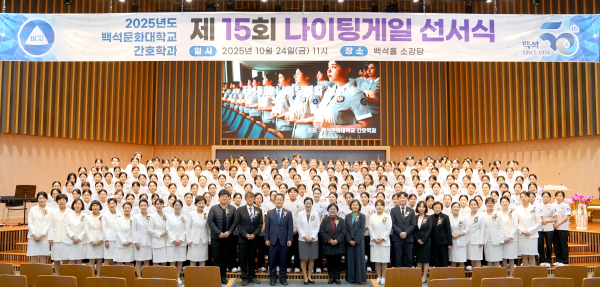 간호학과, ‘제15회 나이팅게일 선서식’ 개최 기념사진