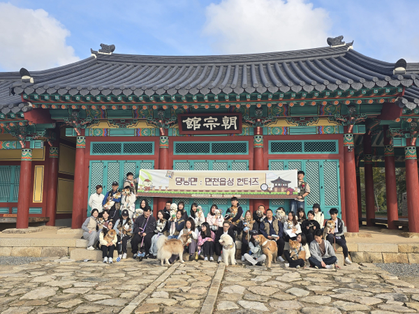 댕닝맨:면천읍성 헌터즈 행사