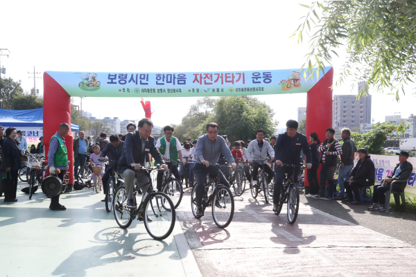 자전거타기 행사 사진