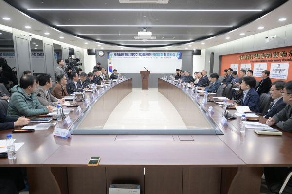 세종테크밸리 입주기업체협의회 출범식 개최 모습