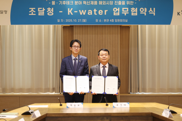 27일 한국수자원공사 대전 본사에서 열린 협약식에서 윤석대 한국수자원공사 사장(사진 오른쪽)이 백승보 조달청 청장(사진 왼쪽)과 기념사진을 촬영하고 있다