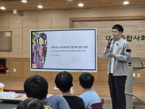 대덕구청 공원녹지과의 상수골어린이공원 리모델링 사업 안내 모습